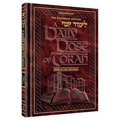 A Daily Dose Of Torah Series 1 Vol 07: Weeks Of Tzav Through Metzorah [Limud Yomi]