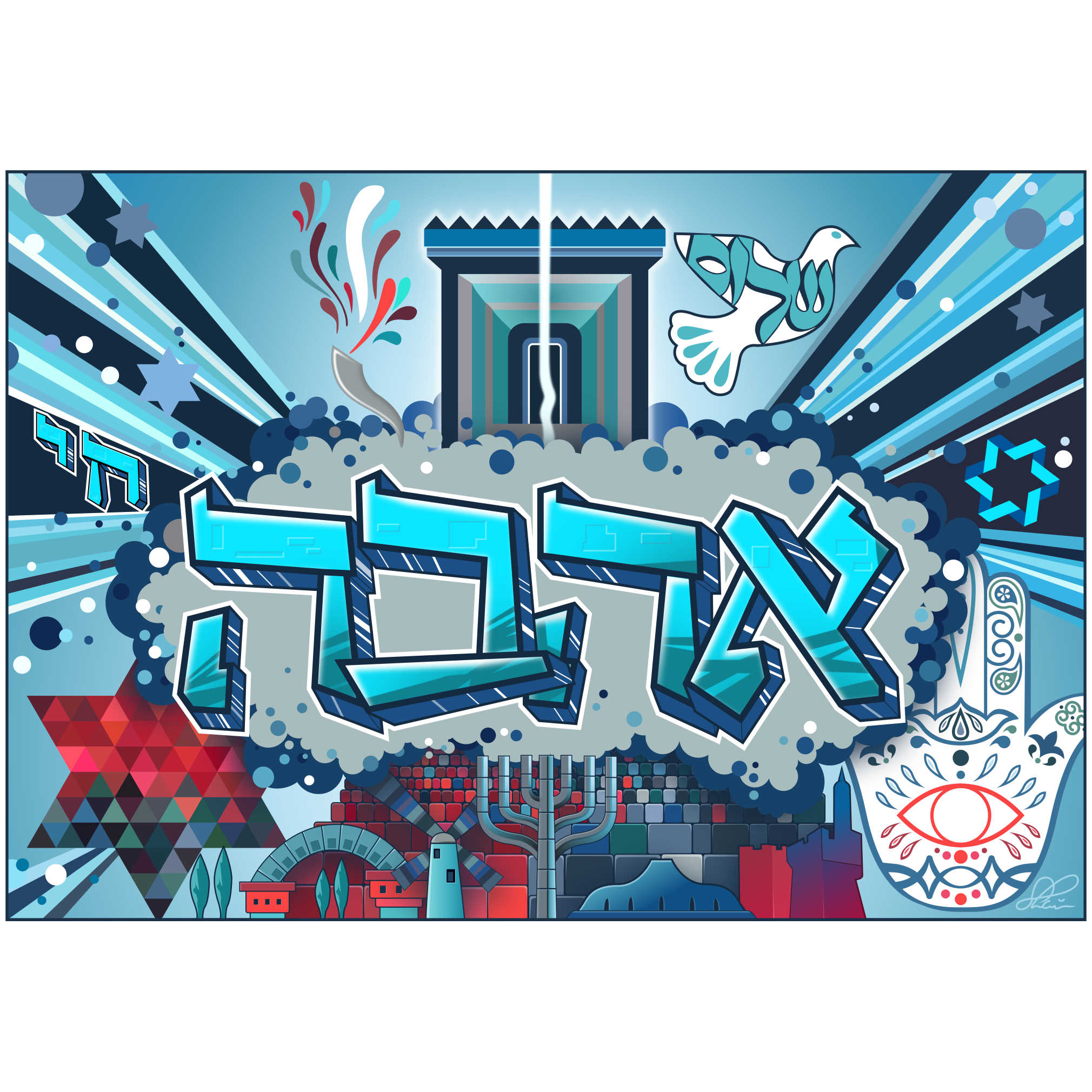 "ahava" A Graffiti Vision Of Holy Temple In Jerusalem Hand Signed, Size Large