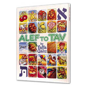 Alef To Tav - Hardcover