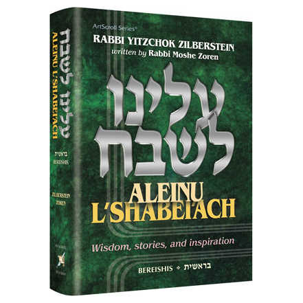 Aleinu L'shabei'ach - Bereishis