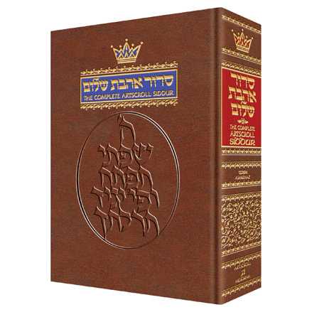 Artscroll Ashkenaz Compact Siddur & Tehillim