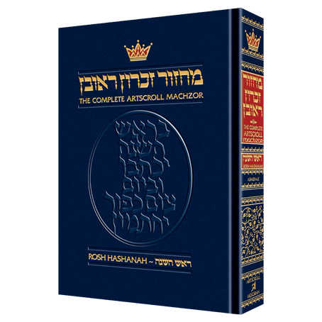 Artscroll Ashkenaz Hebrew/english Machzor: Rosh Hashanah - Full Size -Perfect For Rosh Hashanah
