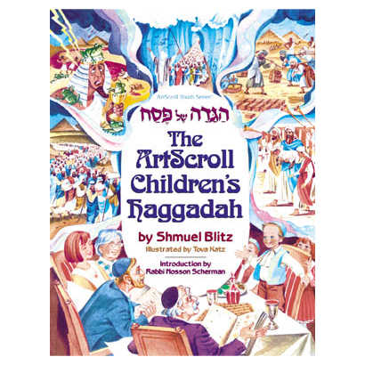 Artscroll Children's Haggadah