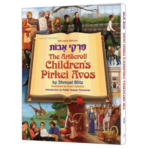 Artscroll Children's Pirkei Avos