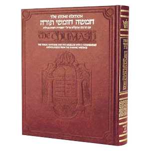 Artscroll Chumash: The Stone Edition Deluxe