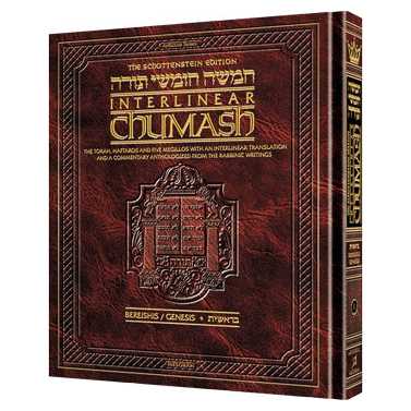 Artscroll Interlinear Chumash: Bereishit/genesis
