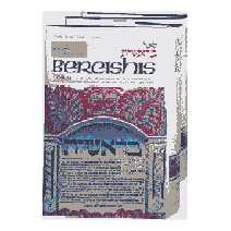 Artscroll Tanach Series: Bereishis/genesis 2 Volume Set