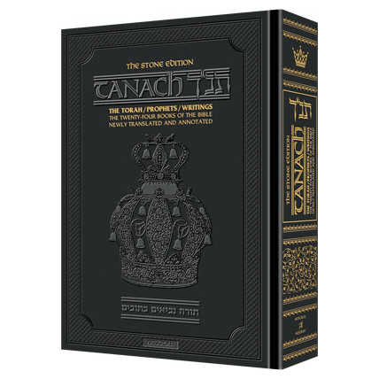 Stone Edition Tanach - Student Size Black