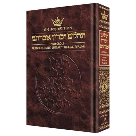 Artscroll Transliterated Compact Tehillim: Seif Edition