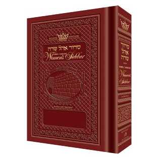 Artscroll Ohel Sarah Women's Siddur