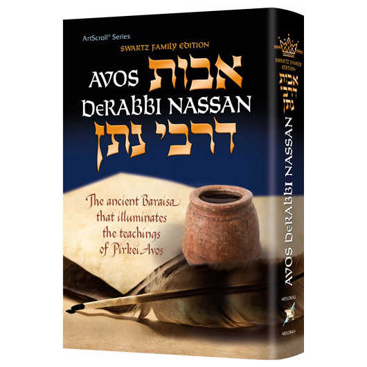 Avos Derabbi Nassan