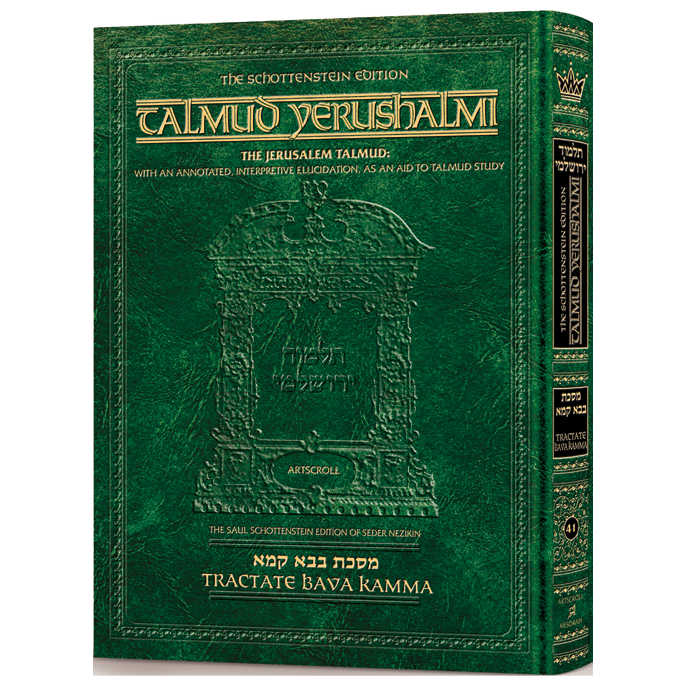 Schottenstein Talmud Yerushalmi - English Edition [#41] - Tractate Bava Kamma