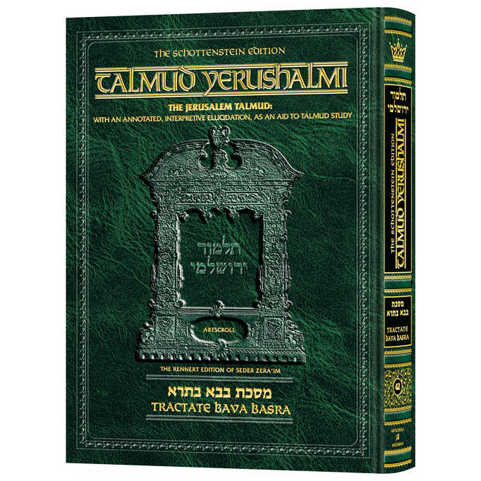 Schottenstein Talmud Yerushalmi - English Edition [#42] - Tractate Bava Metzia