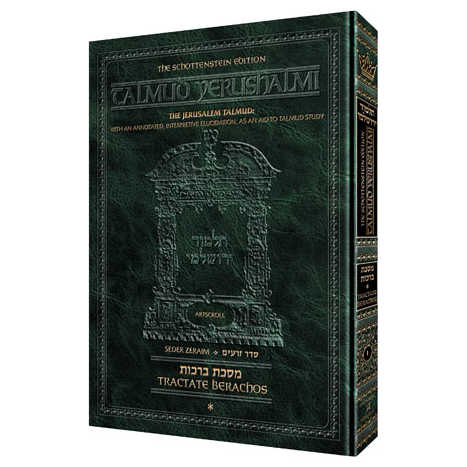 Schottenstein Talmud Yerushalmi - English Edition [#02] - Tractate Berachos Vol. 2