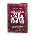 The Call Of The Torah: 5 - Devarim - Hardcover