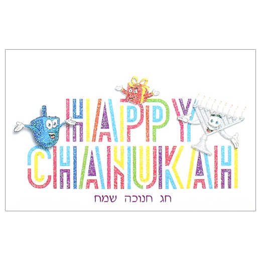 Chanukah Pack Of 5 Cards -Perfect For Hanukkah