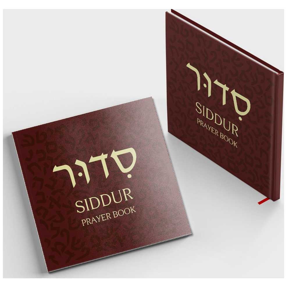 Childrens Siddur! Hardcover Version