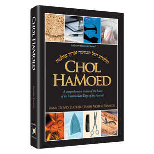 Chol Hamoed - Hardcover