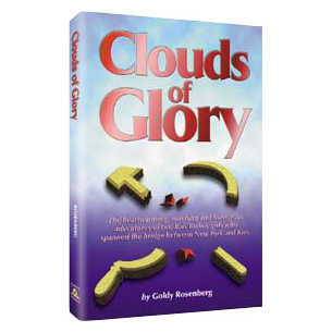Clouds Of Glory [Paamon Press] Paperback