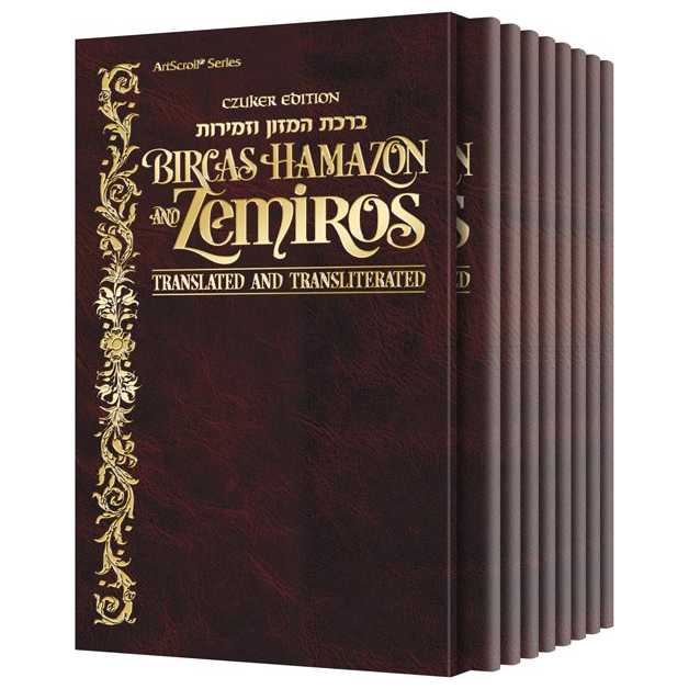 Czuker  Bircas Hamazon And Zemiros: Translated & Transliterated Leatherette Set