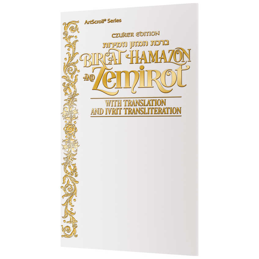 Czuker Bircat Hamazon And Zemirot With Translation And Ivrit Transliter - White
