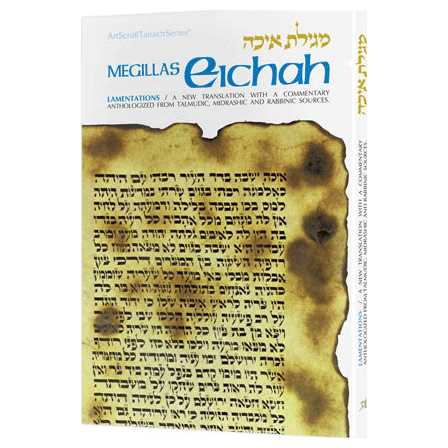 Eichah / Lamentations - Personal Size