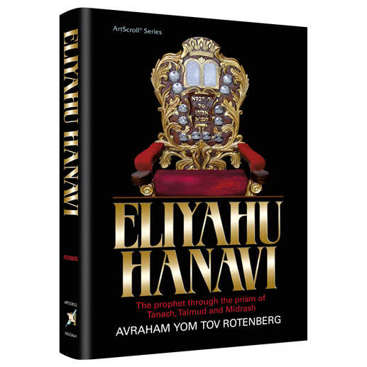 Eliyahu Hanavi
