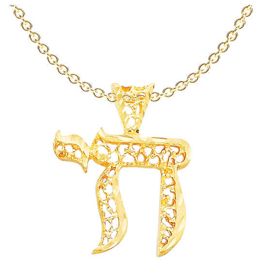 14K Yellow Gold Openwork Filigree Chai Pendant