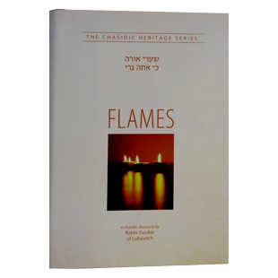 Flames - Ki Atah Neri