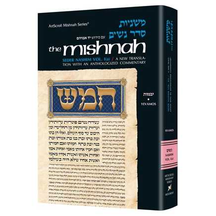 Yad Avraham Mishnah Series:18 Tractates Gittin, Kiddushin (Seder Nashim 3A)