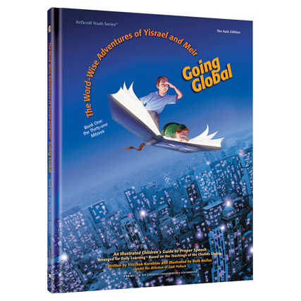 Going Global: The Word-Wise Adventures Of Yisrael And Meir