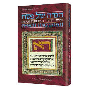 Haggadah Shiras Yehudah - Hardcover -Perfect For Passover
