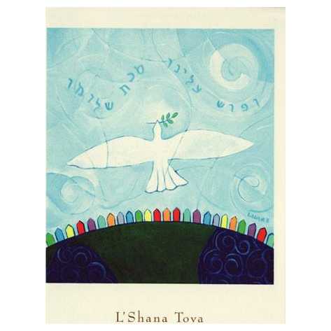 Hashkiveinu - Box Of 10 Cards -Perfect For Rosh Hashanah