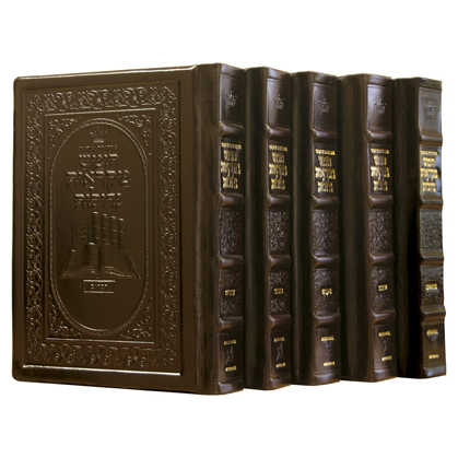 Hebrew Chumash Mikra'os Gedolos Slipcased Set Yerushalayim - Hand-Tooled Brown Leather