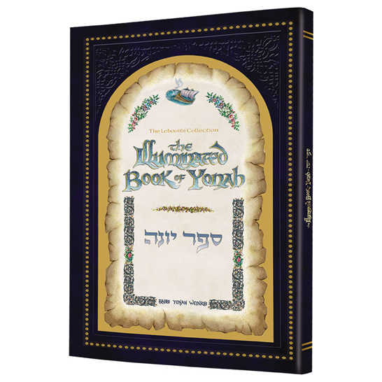The Illuminated Book Of Yonah -Perfect For Yom Kippur