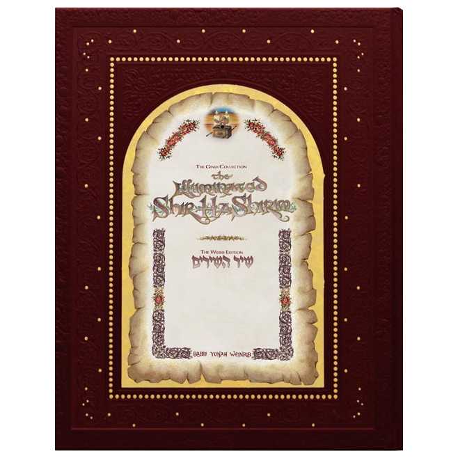 The Illuminated Shir Hashirim - Song Of Songs