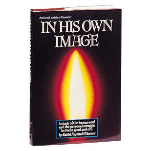 In His Own Image- Hardcover