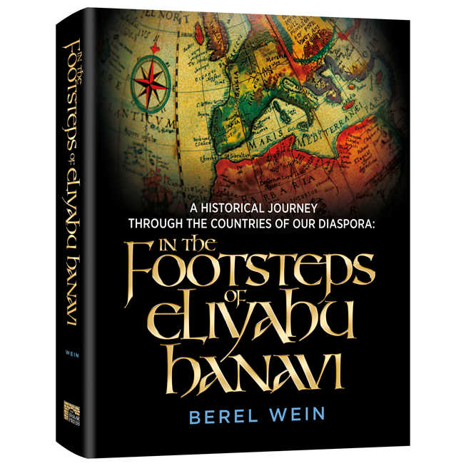 In The Footsteps Of Eliyahu Hanavi