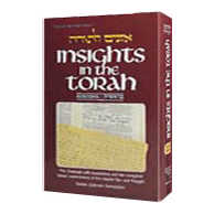 Insights In The Torah - Oznaim Latorah: 5 - Devarim Hardcover