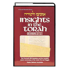 Insights In The Torah - Oznaim Latorah: 5 - Devarim Paperback