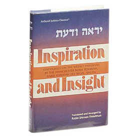 Inspiration & Insight/torah [R' Yehudah Zev Segal] Hardcover