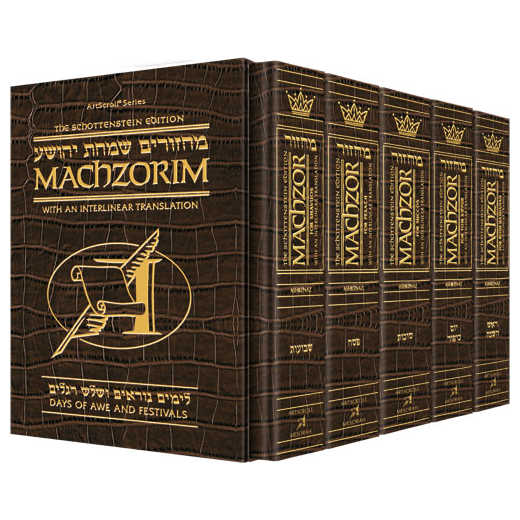 Interlinear Machzor 5 Vol. Set Pocket Size Alligator Leather - Ashkenaz