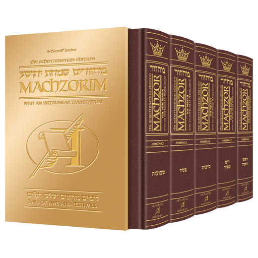 Interlinear Machzor 5 Vol. Set Pocket Size Maroon Leather - Ashkenaz