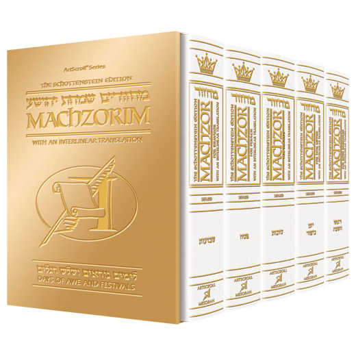 Interlinear Machzor 5 Vol. Set Pocket Size White Leather - Sefard