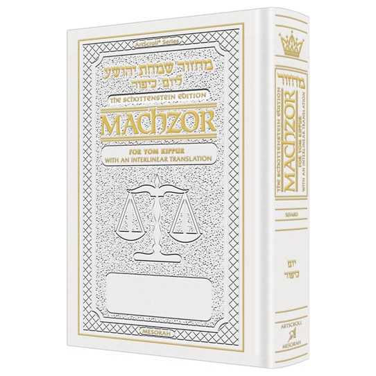 Machzor For Yom Kippur With An Interlinear Translation - White Leather -Perfect For Yom Kippur
