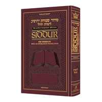 Interlinear Weekday Siddur: Pocket Size Ashkenaz - Maroon Leather