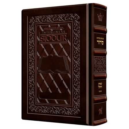 Interlinear Weekday Siddur: Pocket Size Ashkenaz Yerushalyim - Dark Brown Leather