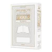 Interlinear Weekday Siddur: Pocket Size Sefard White Leather
