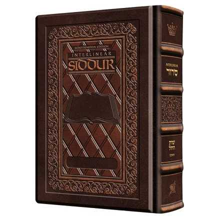 Interlinear Weekday Siddur: Pocket Yerushalayim - Leather Two Tone