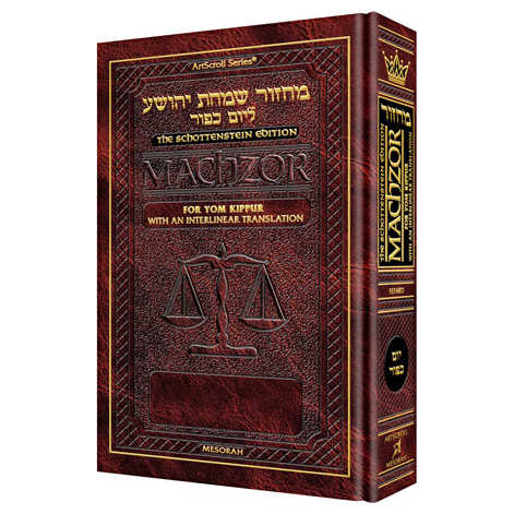 Interlinear Yom Kipppur Machzor - Pocket Size Hard Cover- Sefard -Perfect For Yom Kippur